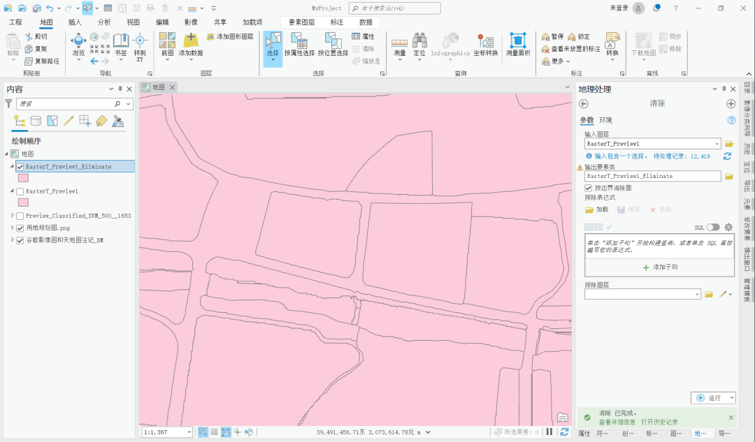 arcgis arcpro jpg 