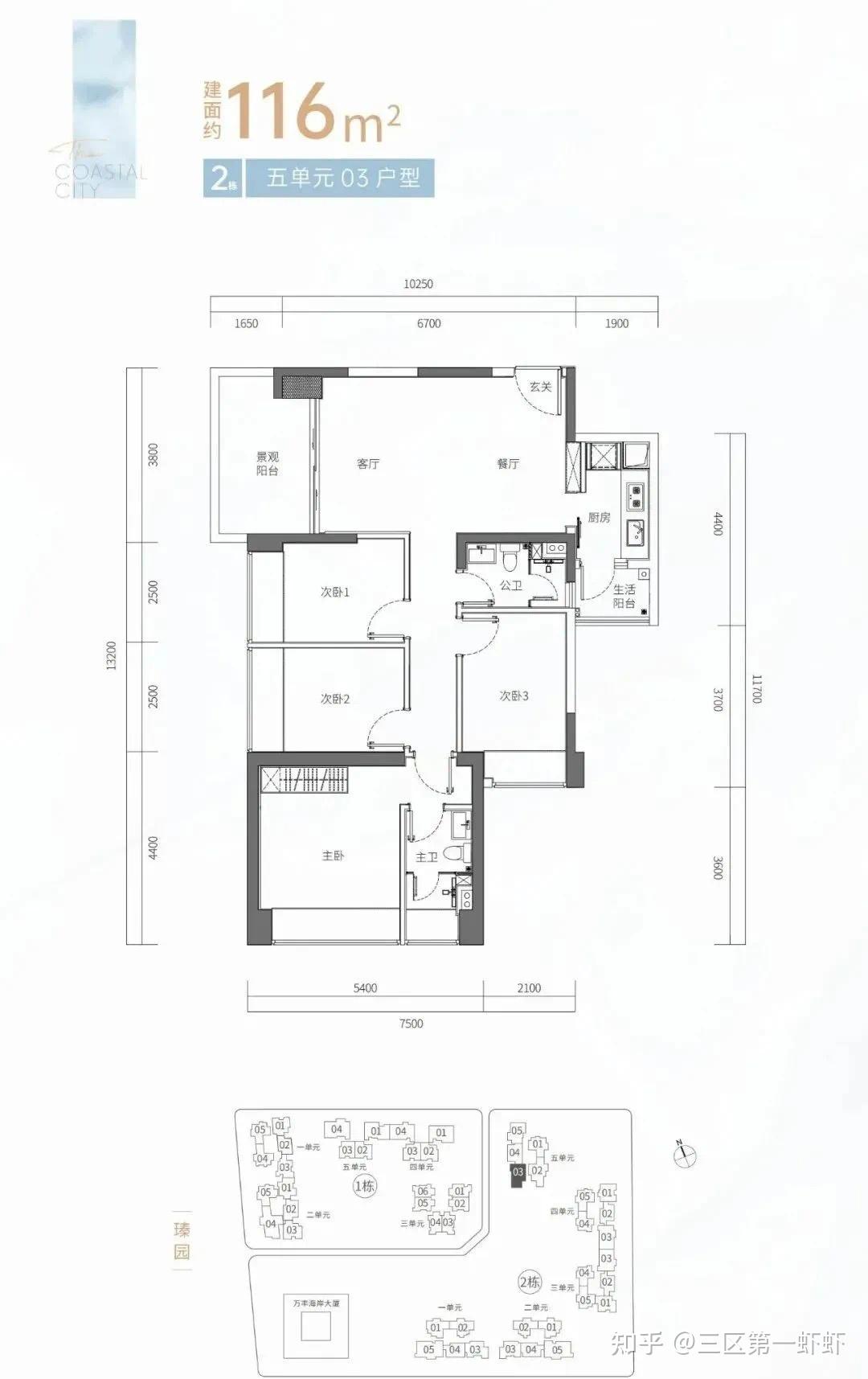 沙井万丰海岸城户型图图片