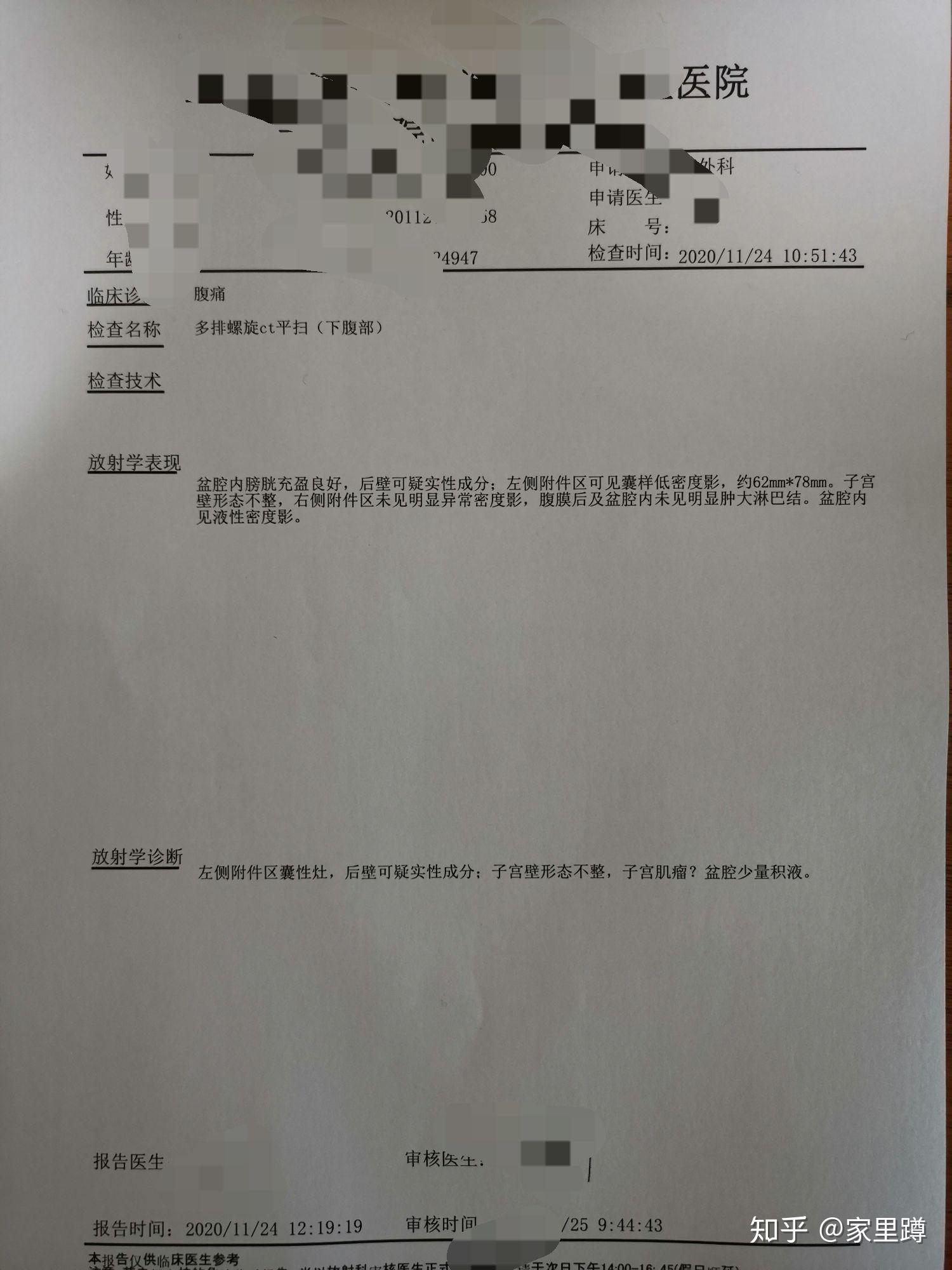 的最後一個月會在醫院裡過,唉,現在想起來都怪自己19年的體檢馬虎了