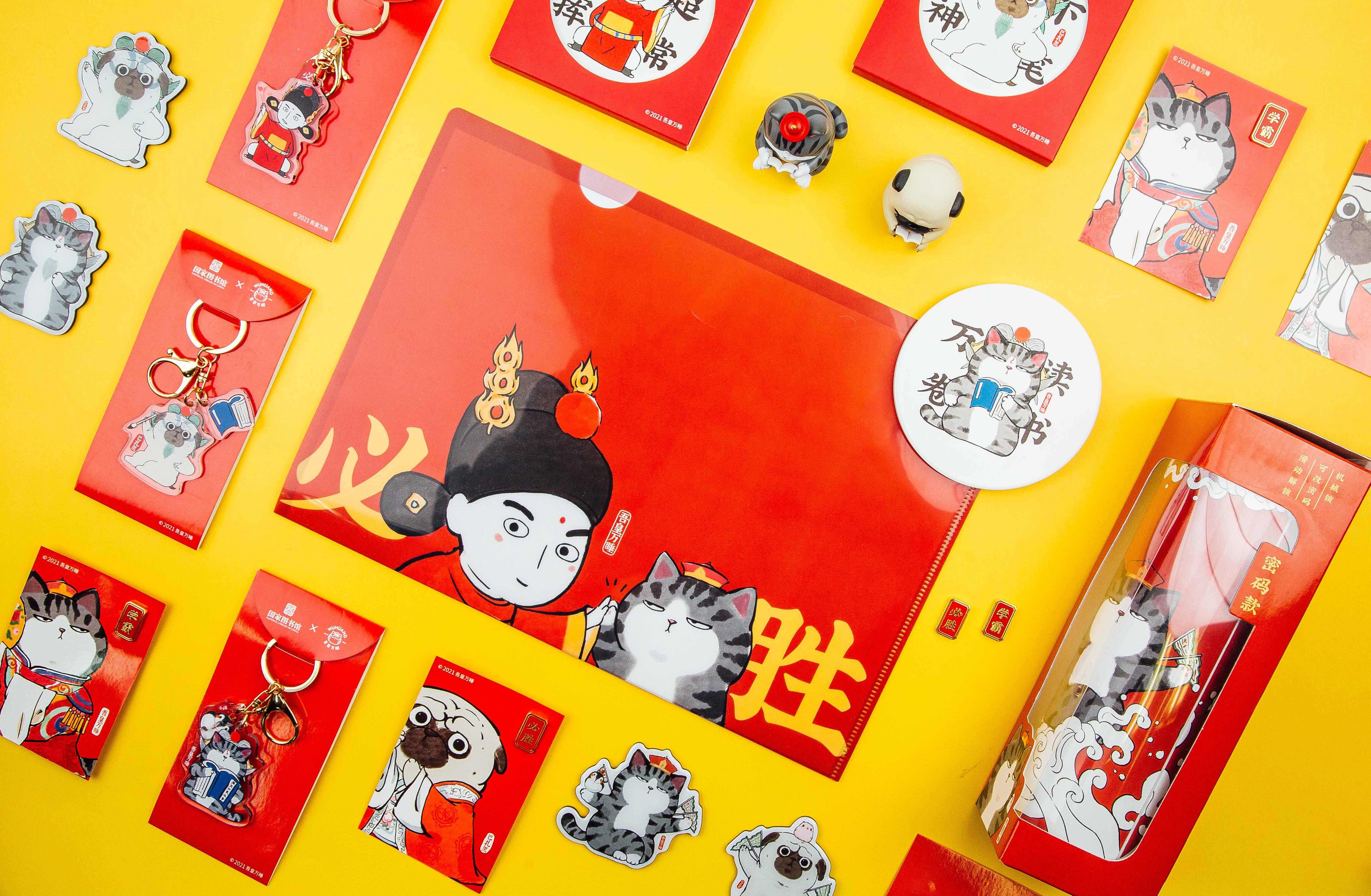 传承历史典籍焕发文化活力吾皇万睡中国国家图书馆联名文创产品上线