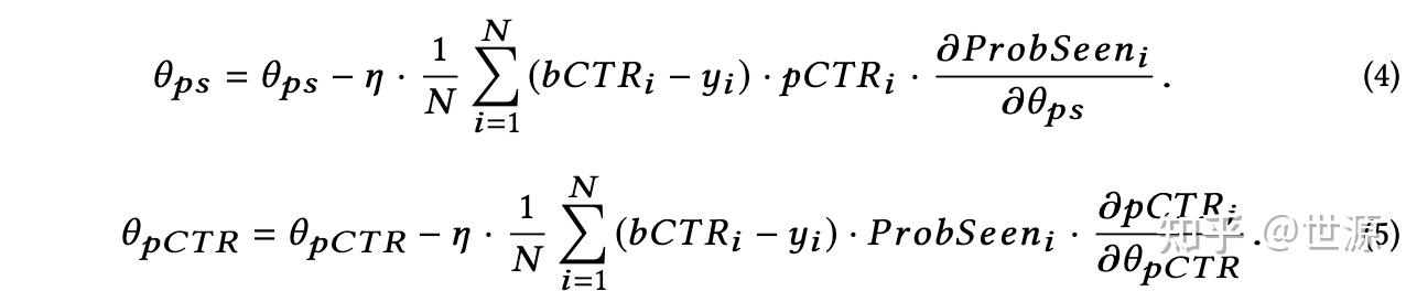 精度论文之-PAL: a position-bias aware learning framework for CTR prediction ...