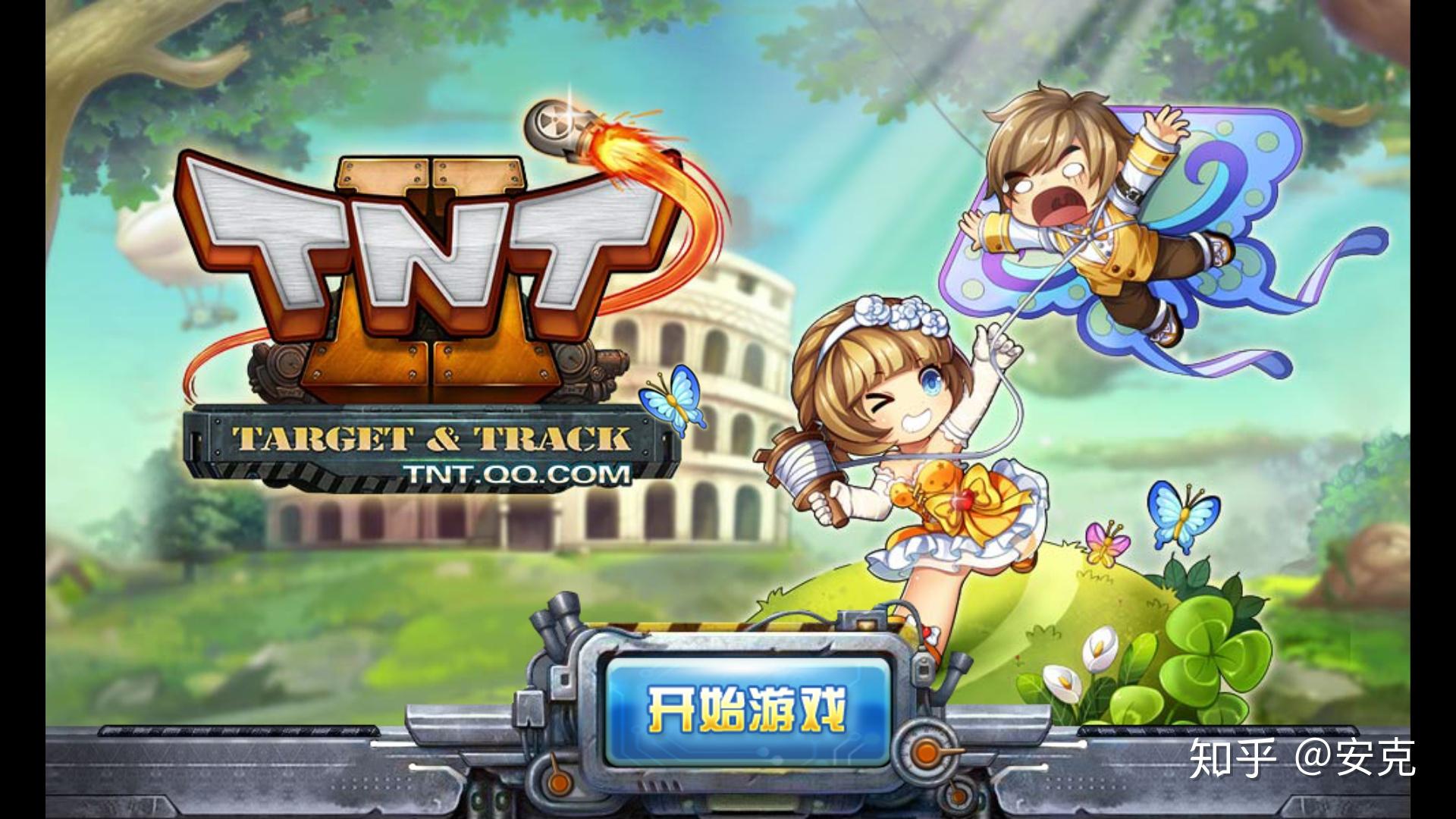 如何看待腾讯页游tnt弹道轨迹停服?