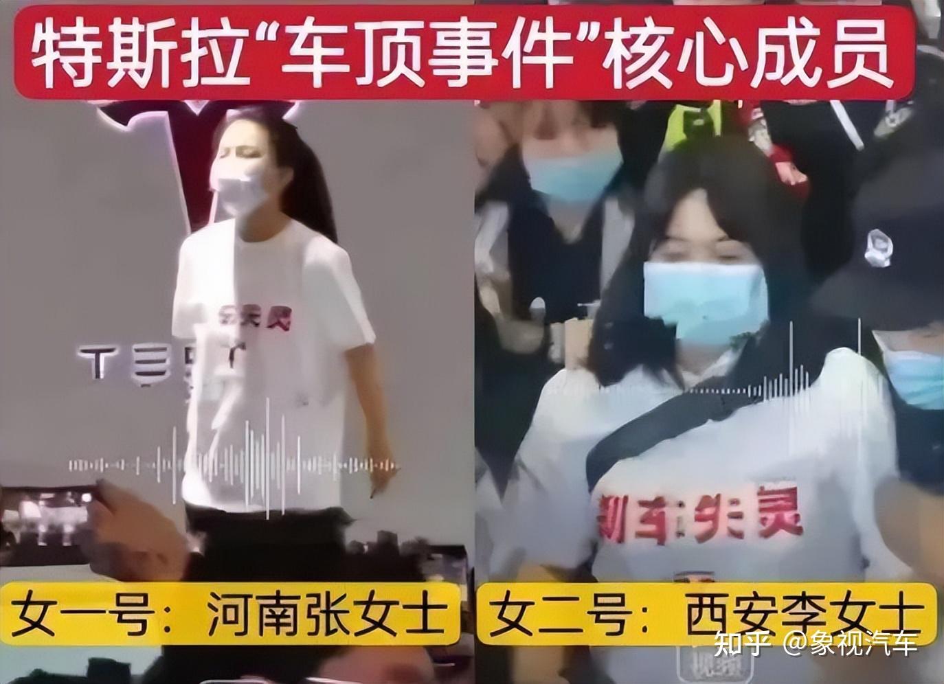 特斯拉女车主被扒图片