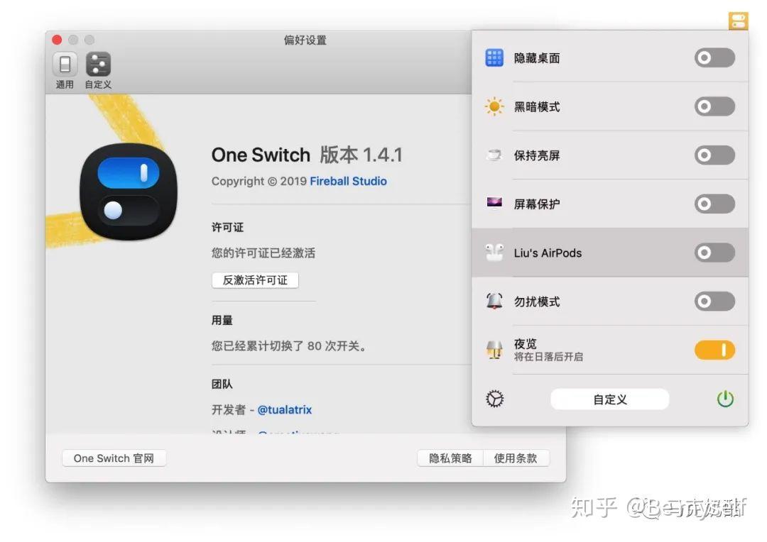 One Switch Mac软件常用推荐(个人观点) - 知乎