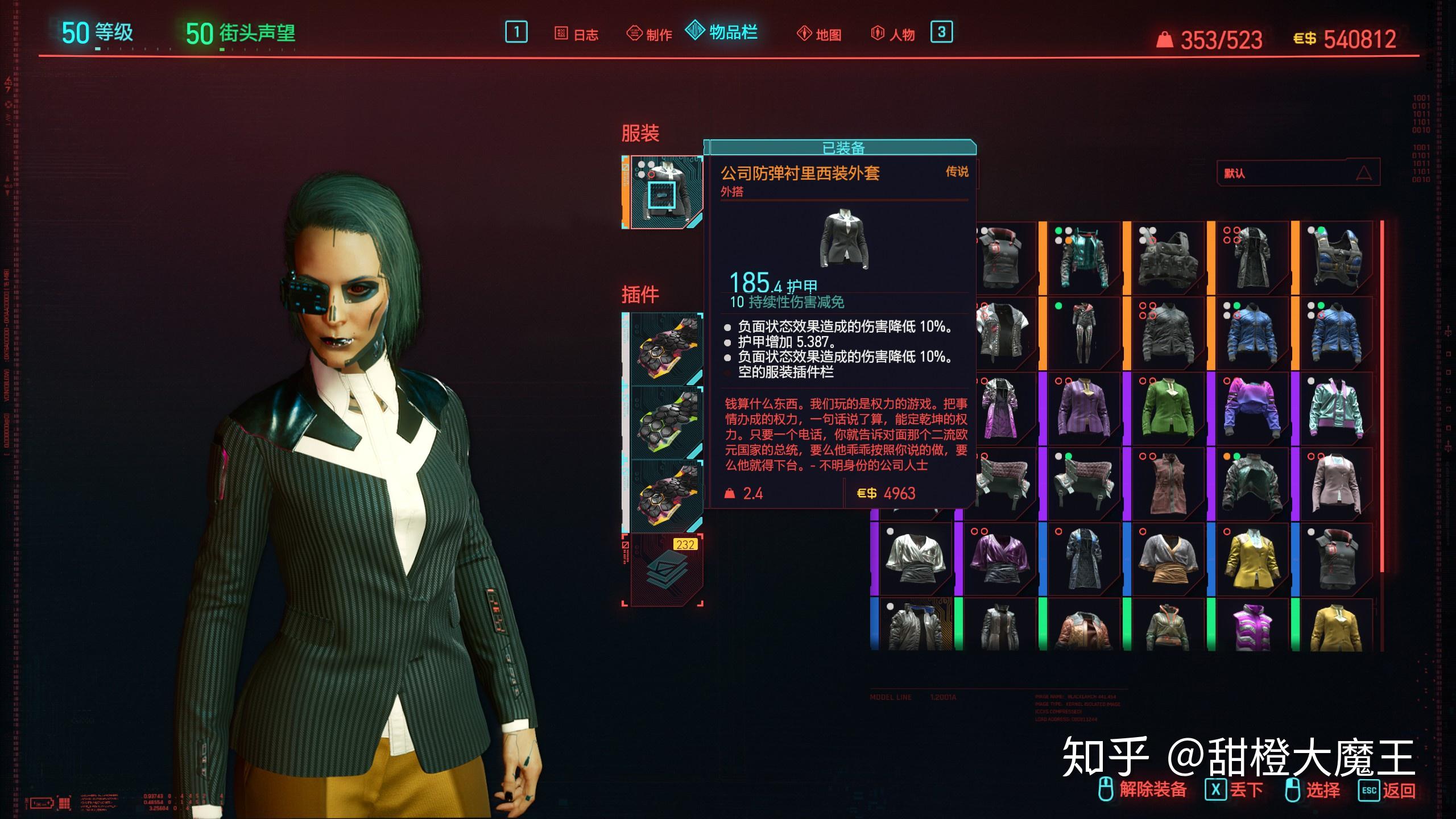 《赛博朋克2077》全传说特殊服装图鉴以及收集指南 - 知乎