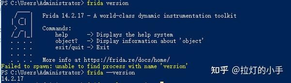 Frida使用文档（一）安装、启动、运行、关闭 - 知乎