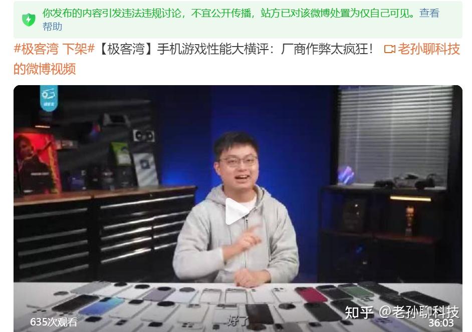 华为成大赢家,极客湾吐槽厂商特调视频下架,网友:说真话不容易