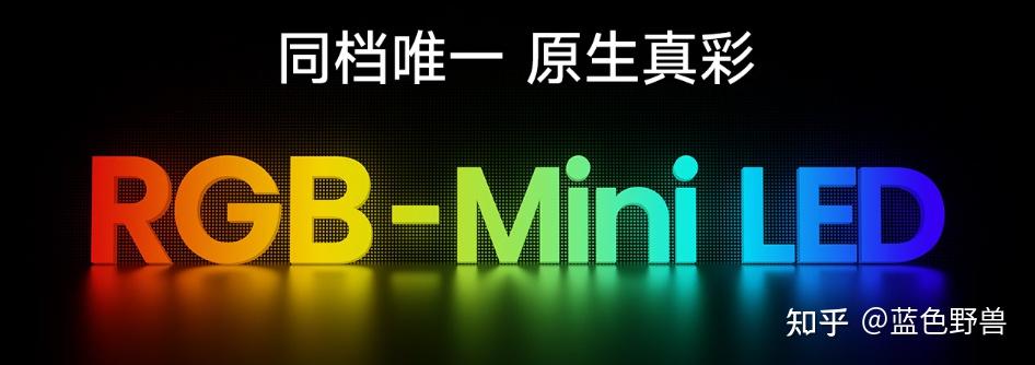 游戏党狂喜,七年销冠海信小墨E5系列新品海信小墨E5S Pro夯爆了:海信RGB-Mini LED、升级墨晶屏2.0、原生4K 180Hz高刷,用大屏畅玩3A游戏