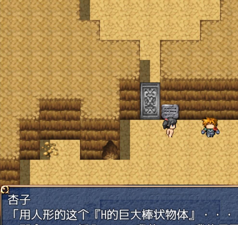 杏子迷宫