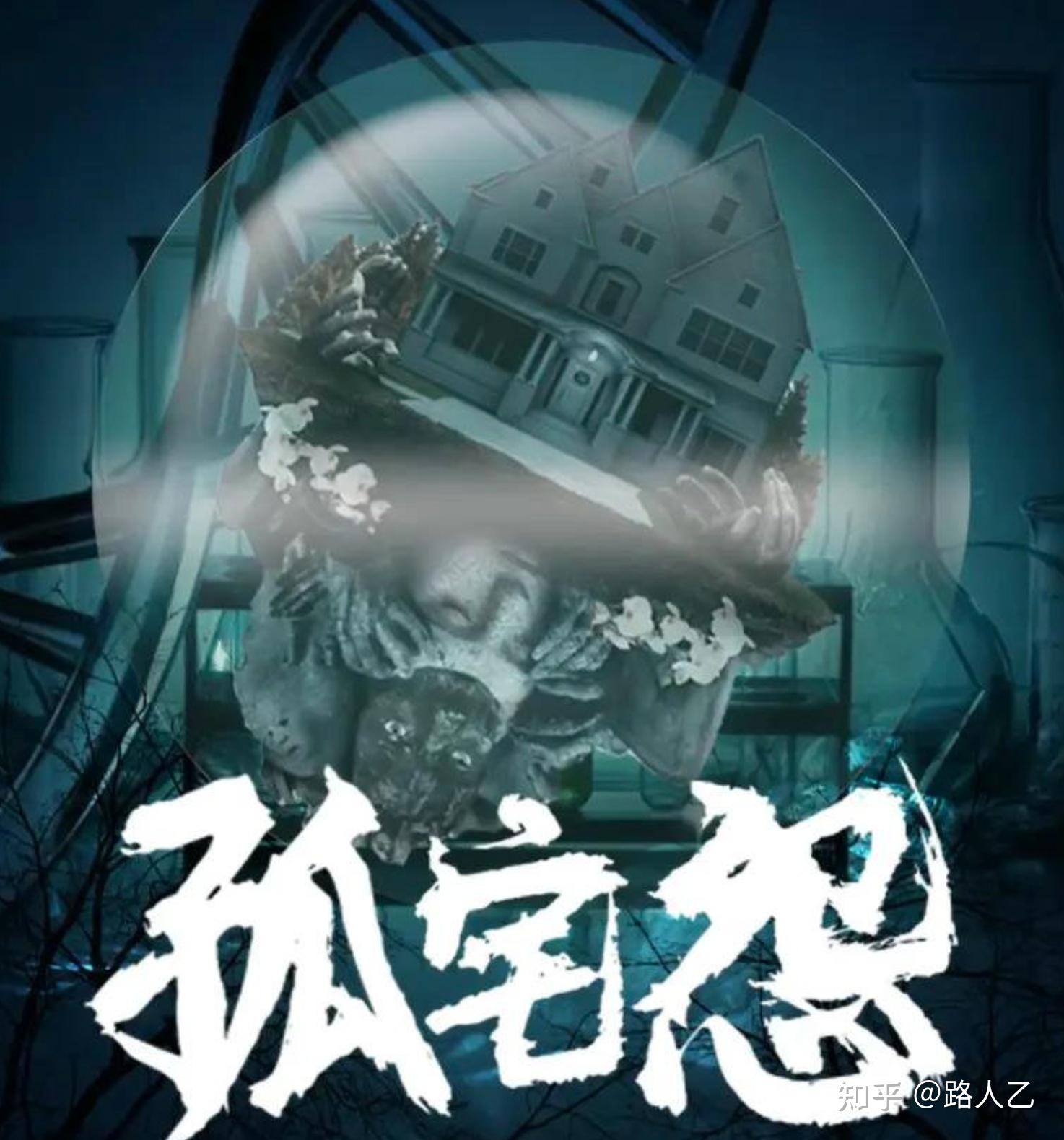 百变大侦探孤宅怨凶手是谁答案剧透复盘解