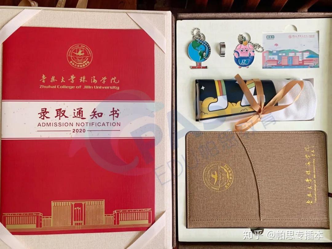 专插本录取通知书退役士兵类:200分/100分艺术类:300分/150分外语类