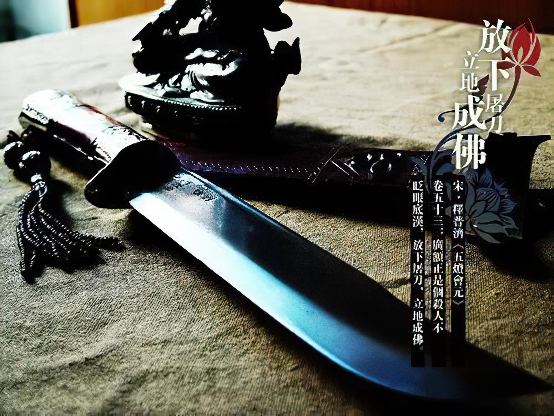 关于"放下屠刀立地成佛" - 知乎