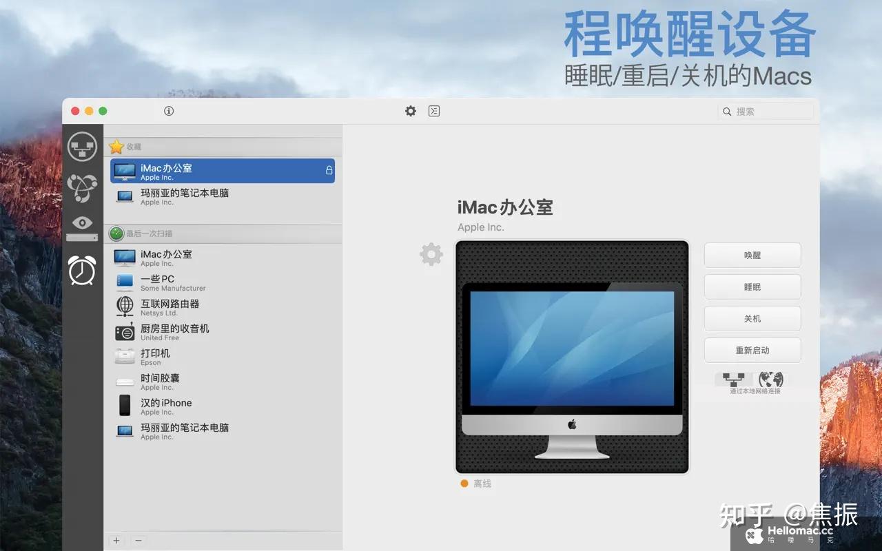 iNet Network Scanner：全面而强大的网络扫描工具 - 知乎