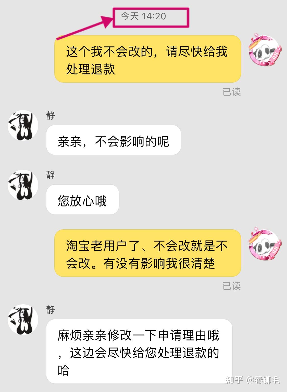淘宝店铺描述不当处罚_淘宝卖家描述不符的处理方法_