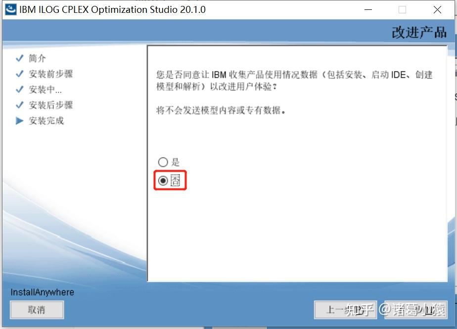 Windows cplex20 1 0 ide 