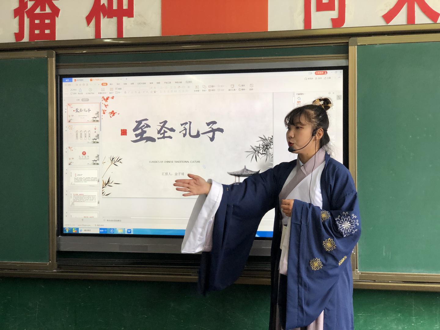 庆博课堂礼敬圣贤传文明之孔子诞辰日