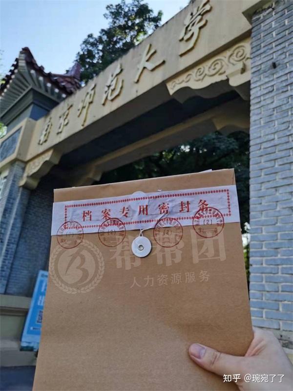 非常的麻烦,需要找一个有人事管理权的单位或学校给你加盖一个密封章