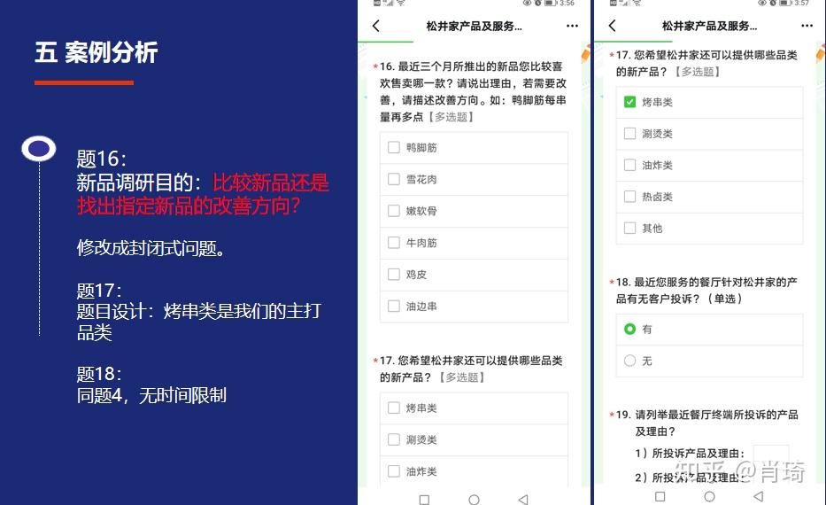 调研问卷设计基本原则 - 知乎