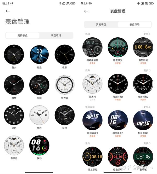 表盘作为智能手表,"小米运动健康"app内的表盘管理,可以看到除了