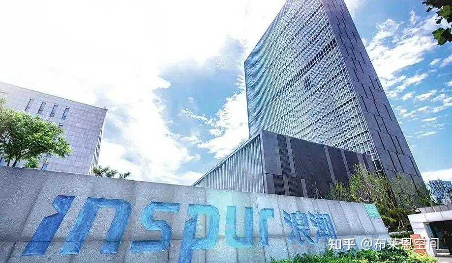 招聘内推 | 云计算,数据中心基础设施服务商—浪潮集团