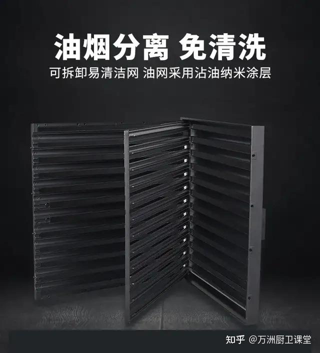 而万洲v19a油烟机外置特制结构的油烟分离网,对于可吸入的油烟,可以