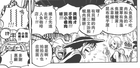 海贼王 里鱼人吃鱼吗 八云的饭团的回答 知乎