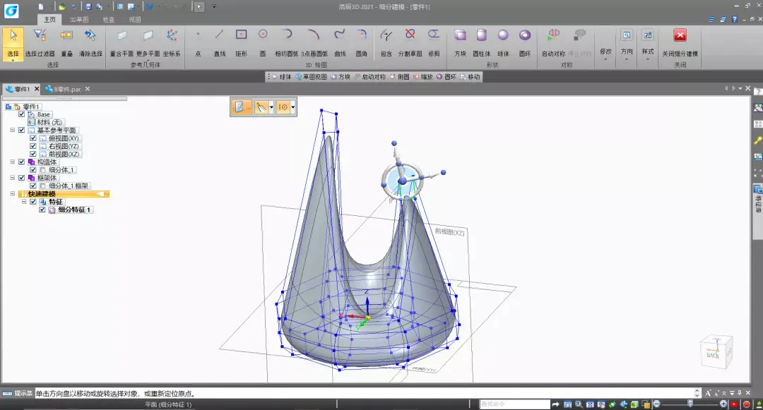 浩辰3d 2022「细分建模」,颠覆传统设计!