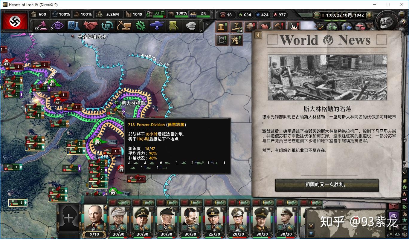钢铁雄心4德国国策重置modai满加强战报五苏德巴巴罗萨大战