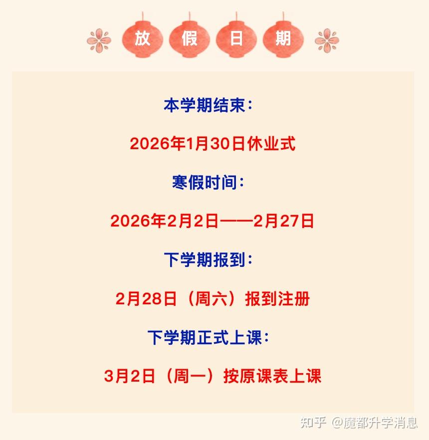寒假余额不足！上海部分中小学返校时间确定，最早2月27日返校 - 知乎