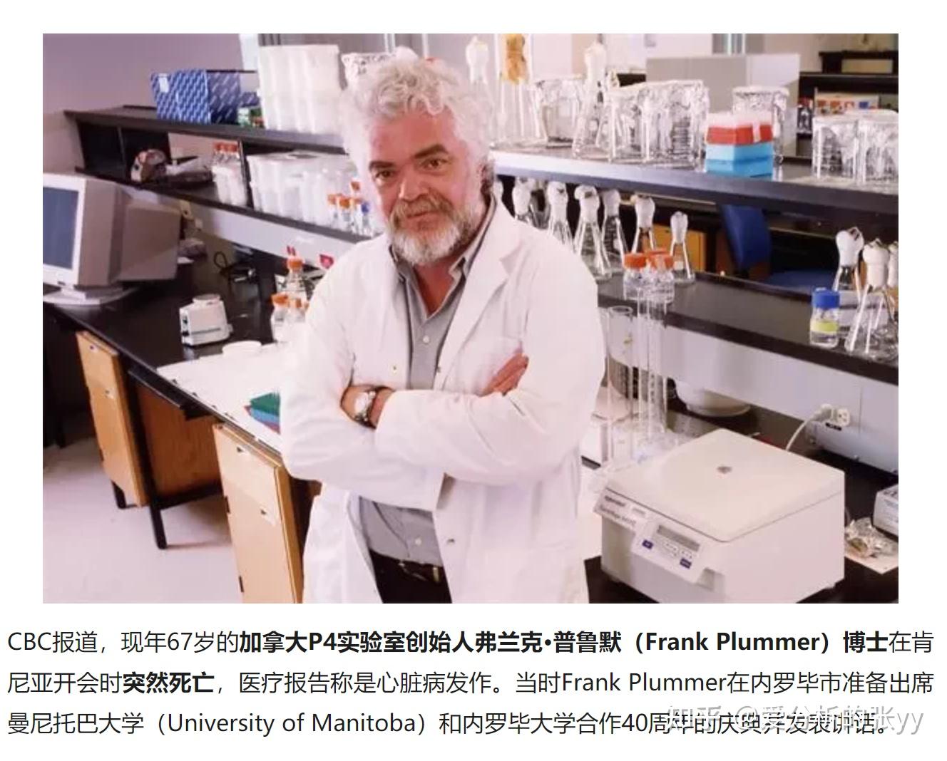 frank plummer教授死于内罗毕新闻as far as i know, some colleagues