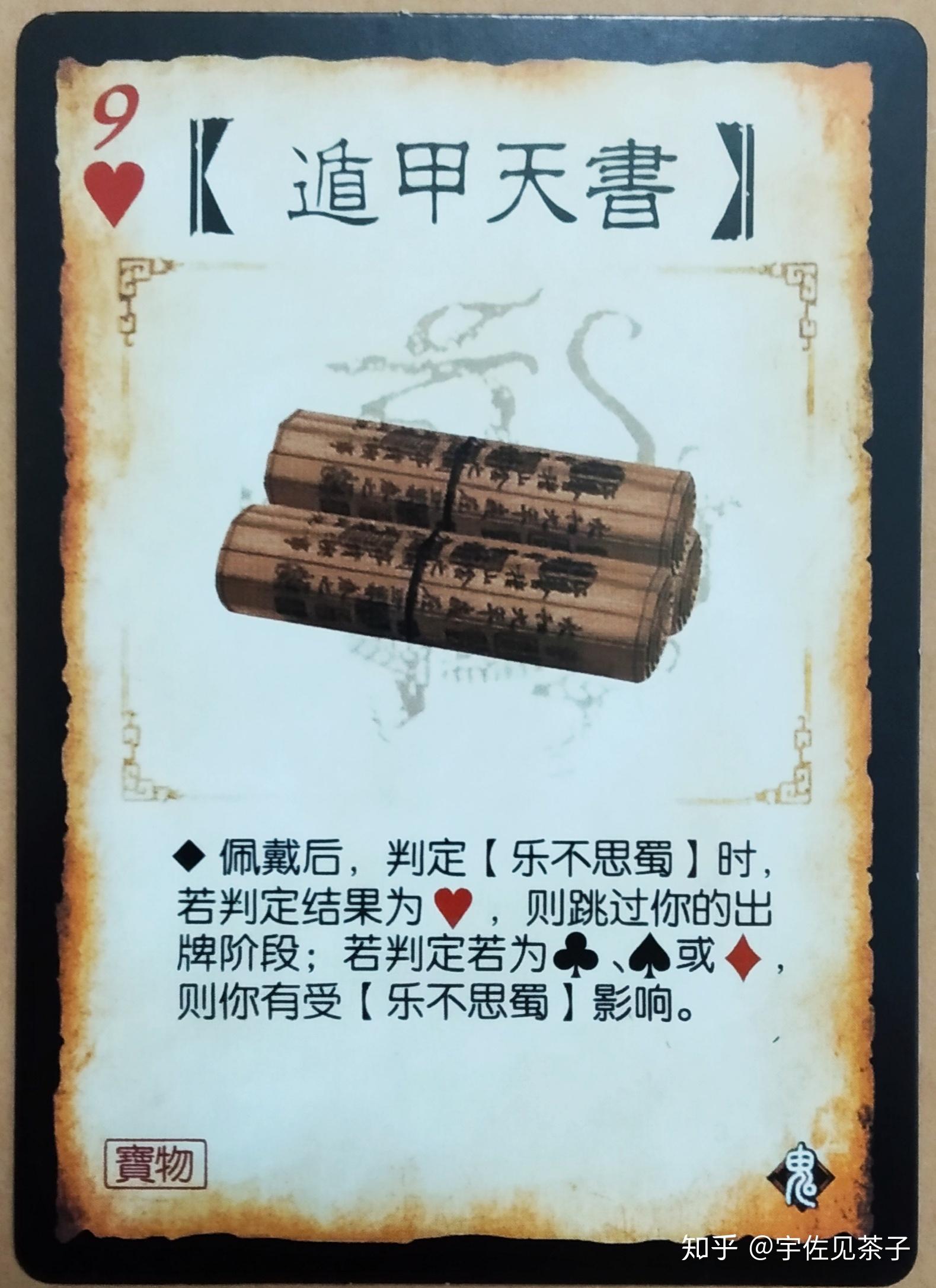 三国杀民间扩展-杀神附体之"鬼"篇