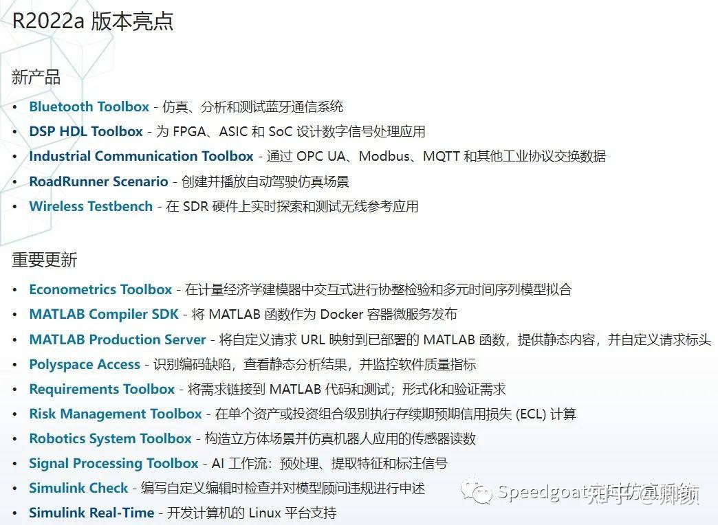 MATLAB R2022a实时仿真部分功能更新 知乎