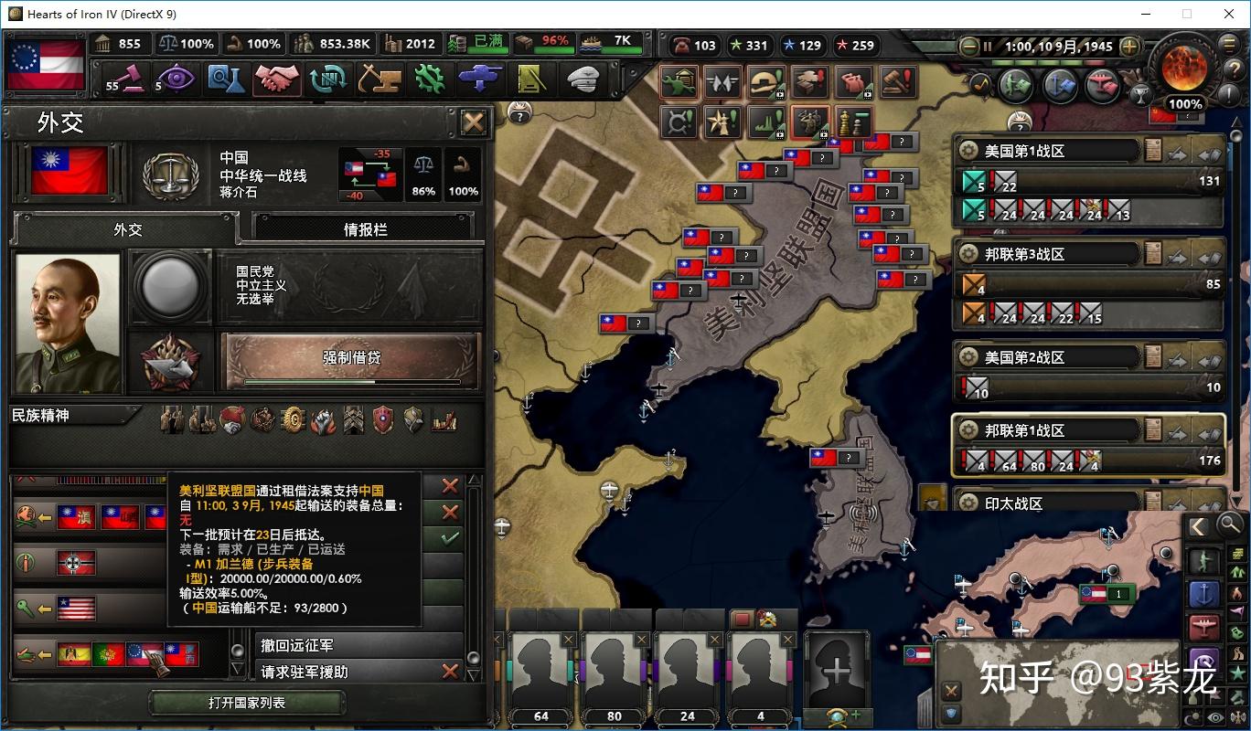 美利坚的昭昭天命钢铁雄心4美国fxs战报六