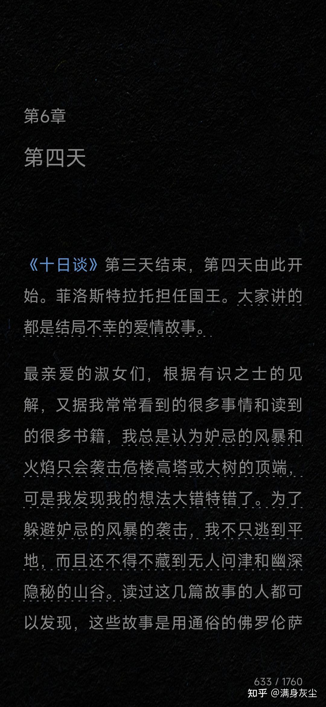 《十日谈》译本选择 - 知乎