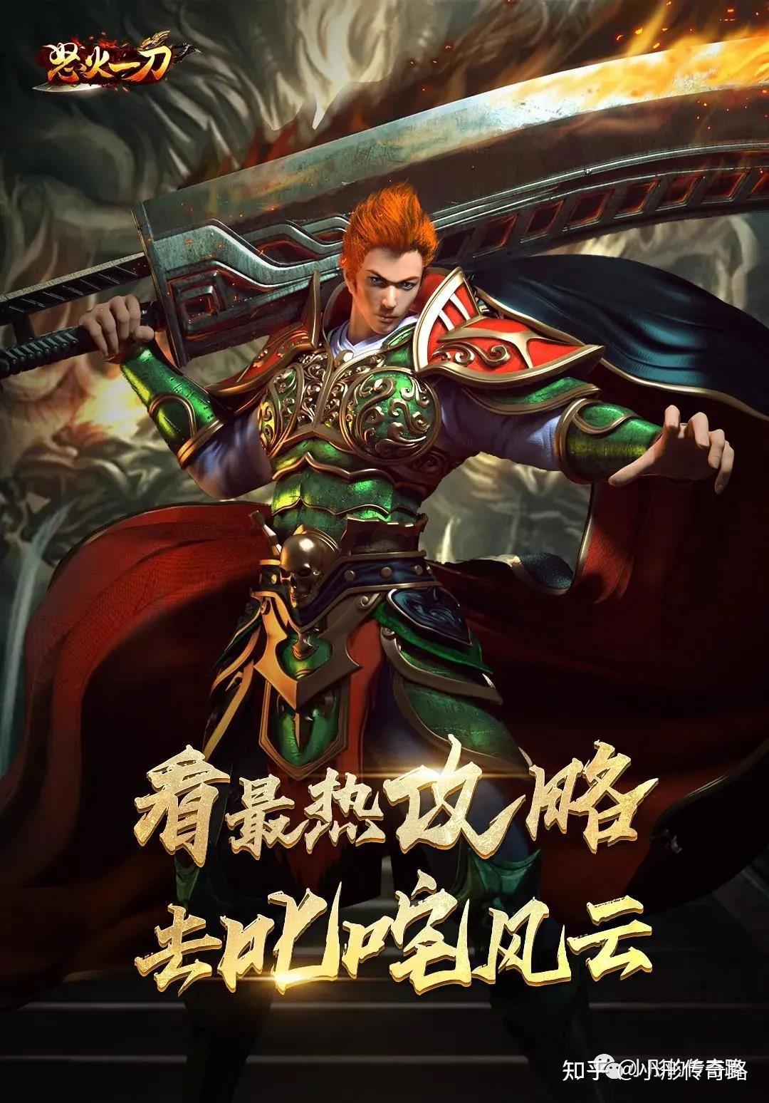 怒火一刀热血传奇每日副本怎么玩逆世战神冰雪三职业每日副本玩法