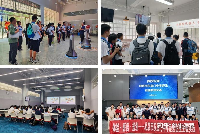 点亮生涯 "职"引未来——北京市东直门中学开展2024生涯探索职业体验