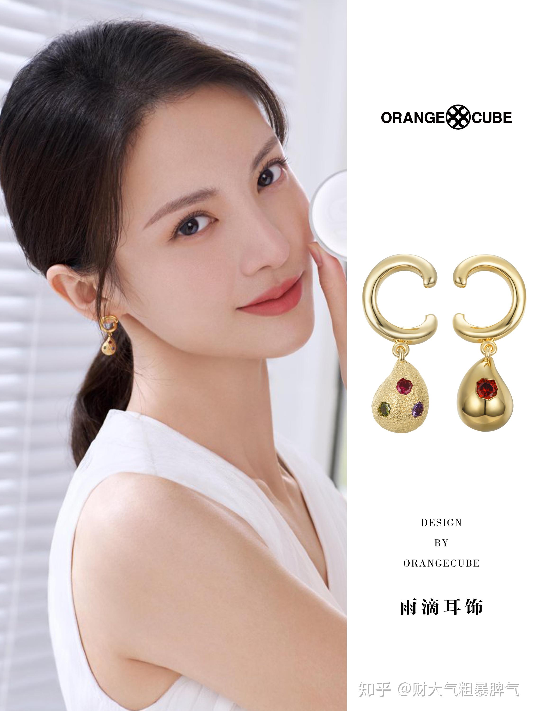 金晨拍摄广告大片中完美演绎orange cube雨滴耳饰