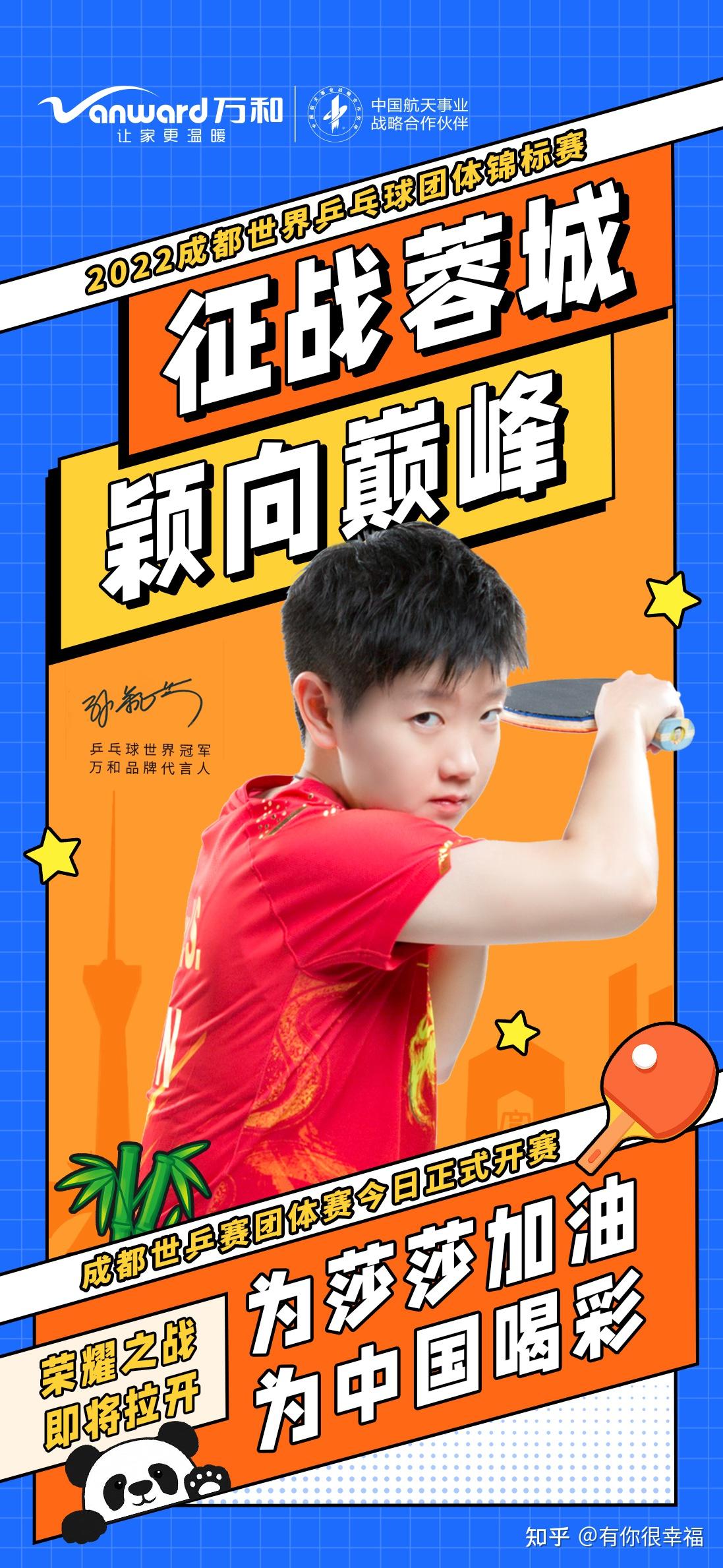 乒乓球——WTT新加坡大满贯：孙颖莎女单夺冠__财经头条