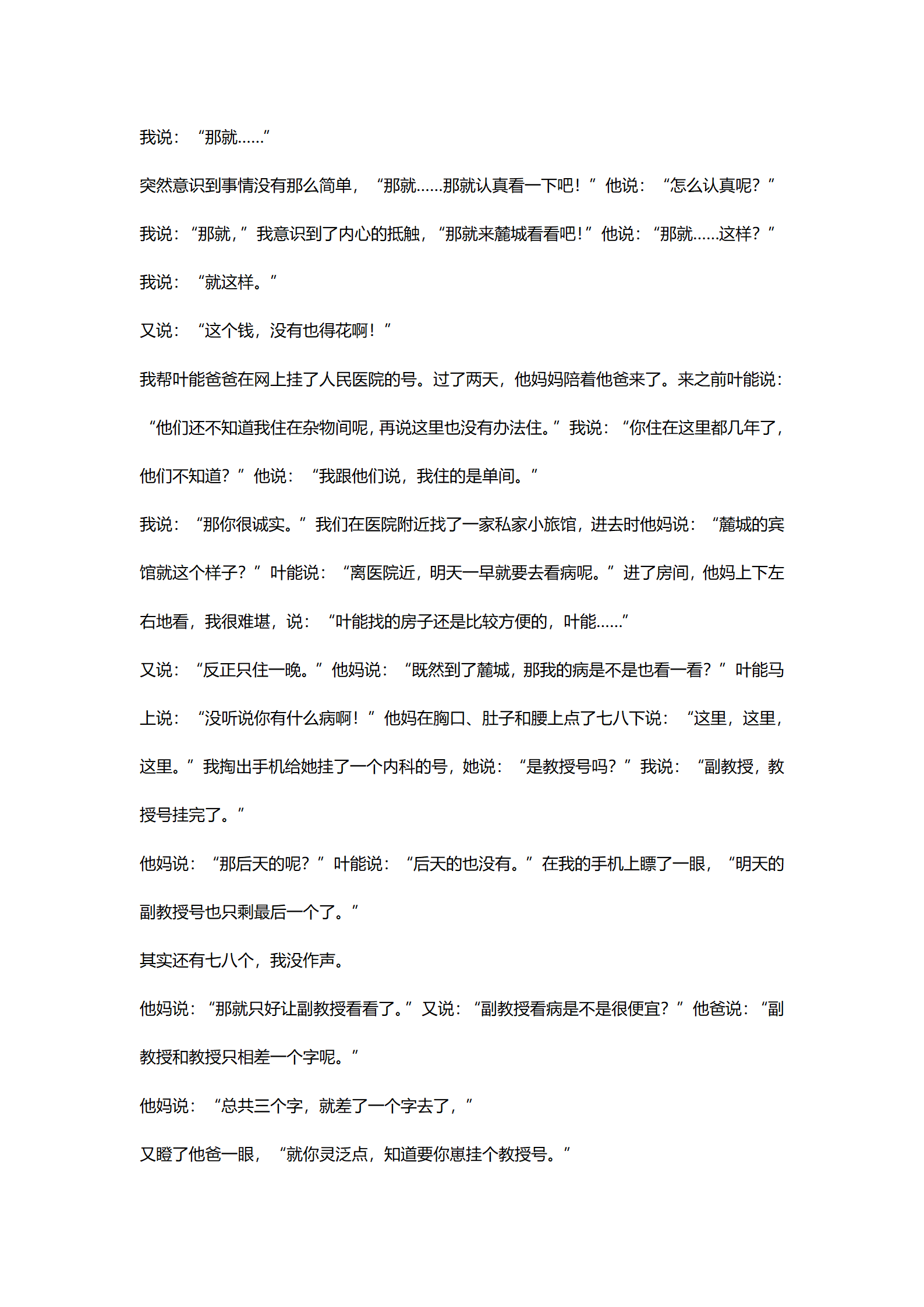 2024江西师范大学中国语言文学考研真题汇总 - 知乎