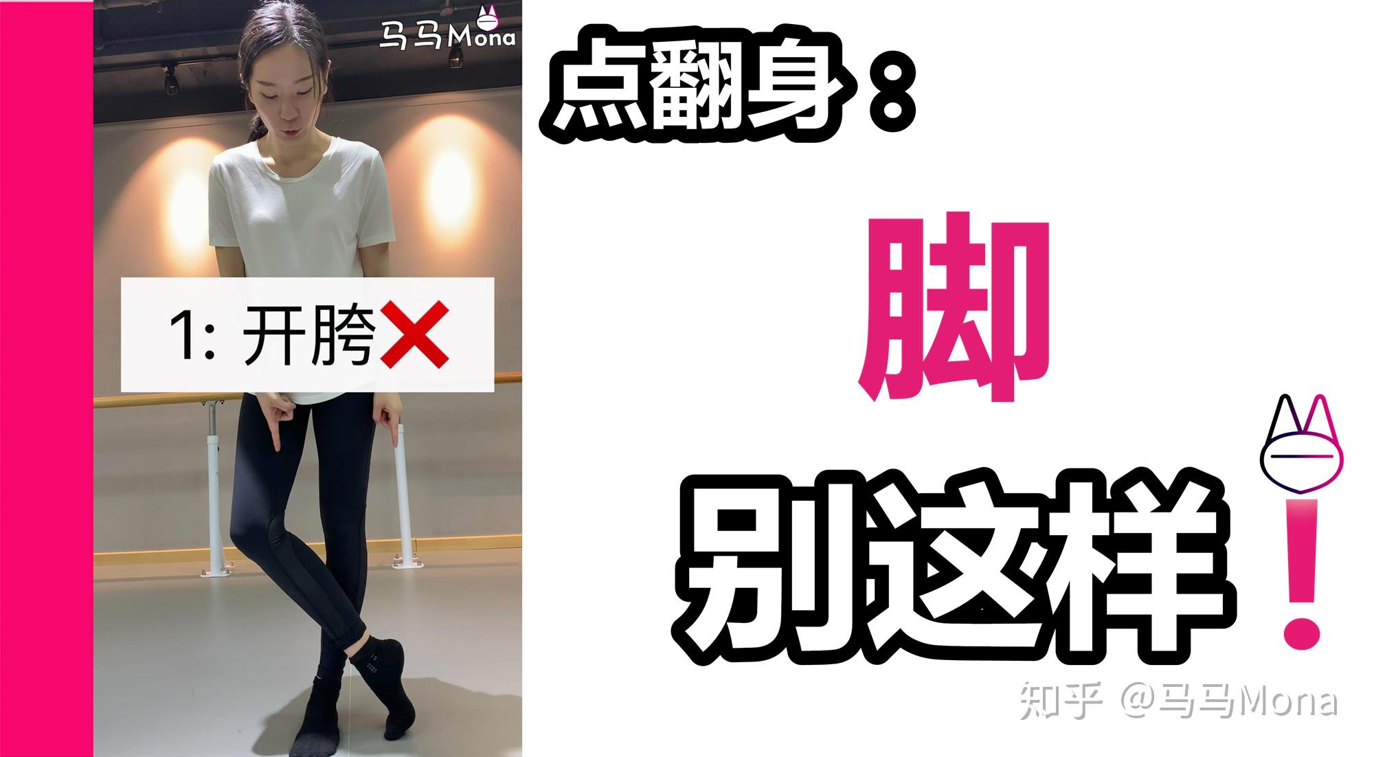 点翻身脚部动作一定不要犯的6项问题舞蹈生艺考培训训练表演分解技巧