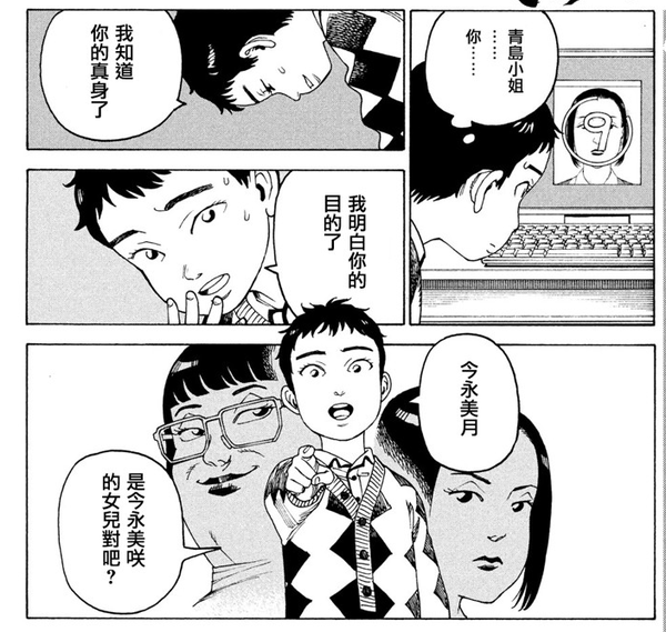 漫画《天国大魔境》记录一下直到53话为止的读后感 知乎