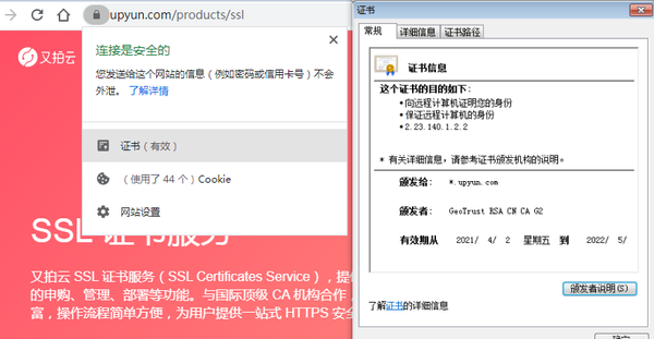 如何查看ssl协议