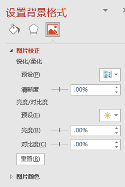 ppt播放备注模式