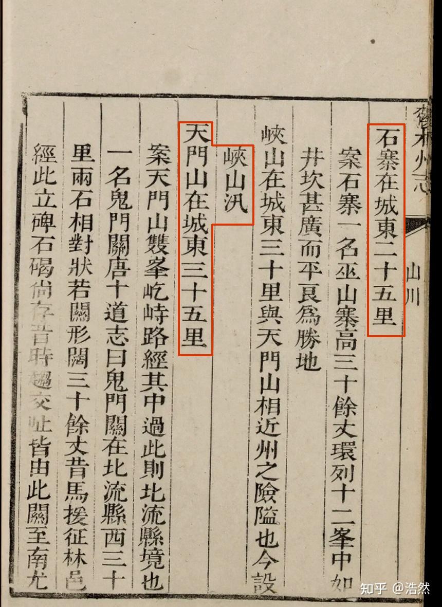 鬰林州史 天门关下南流郡古城茂林镇的历史古迹 - 知乎