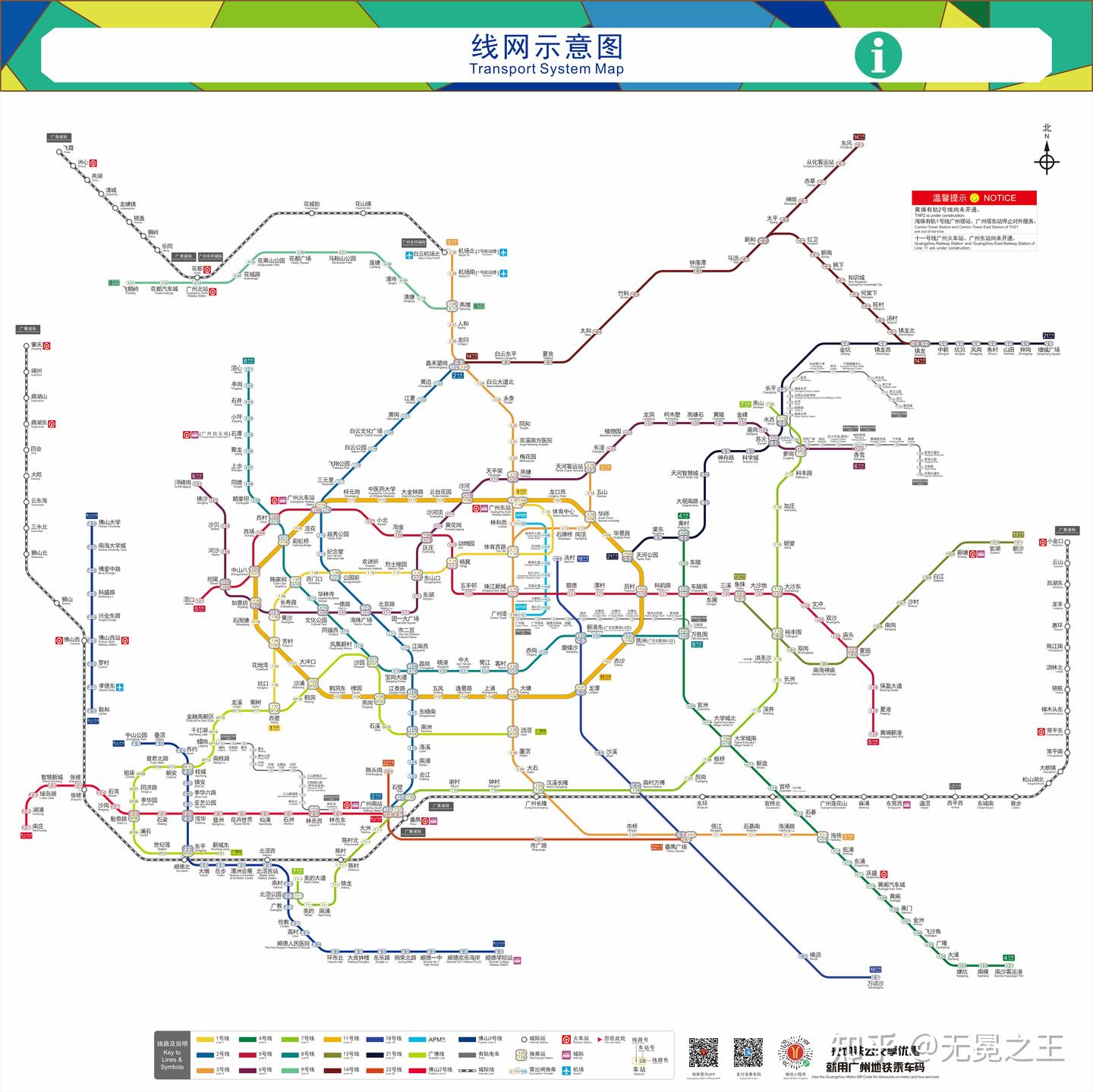 城市轨道交通线路图(2025.3) - 知乎