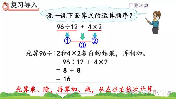 四年级数学 含有括号的四则运算专题讲解 计算总丢分的收藏学习 知乎