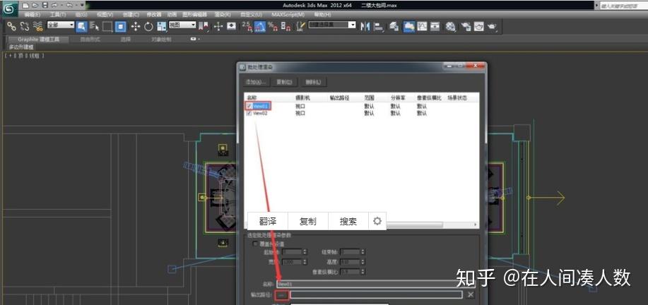 3dmax動畫如何批量渲染提高渲染速度必備