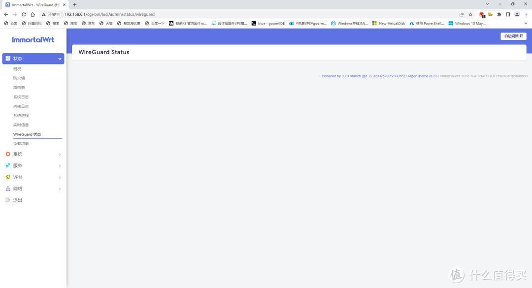 路由器新手入门——OpenWRT基础设置篇插图88 路由器新手入门——OpenWRT基础设置篇插图88