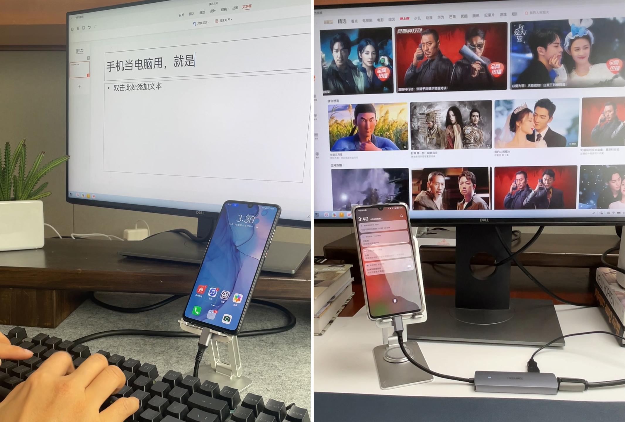 华为手机电脑模式,怎么设置?图文教程看这里!