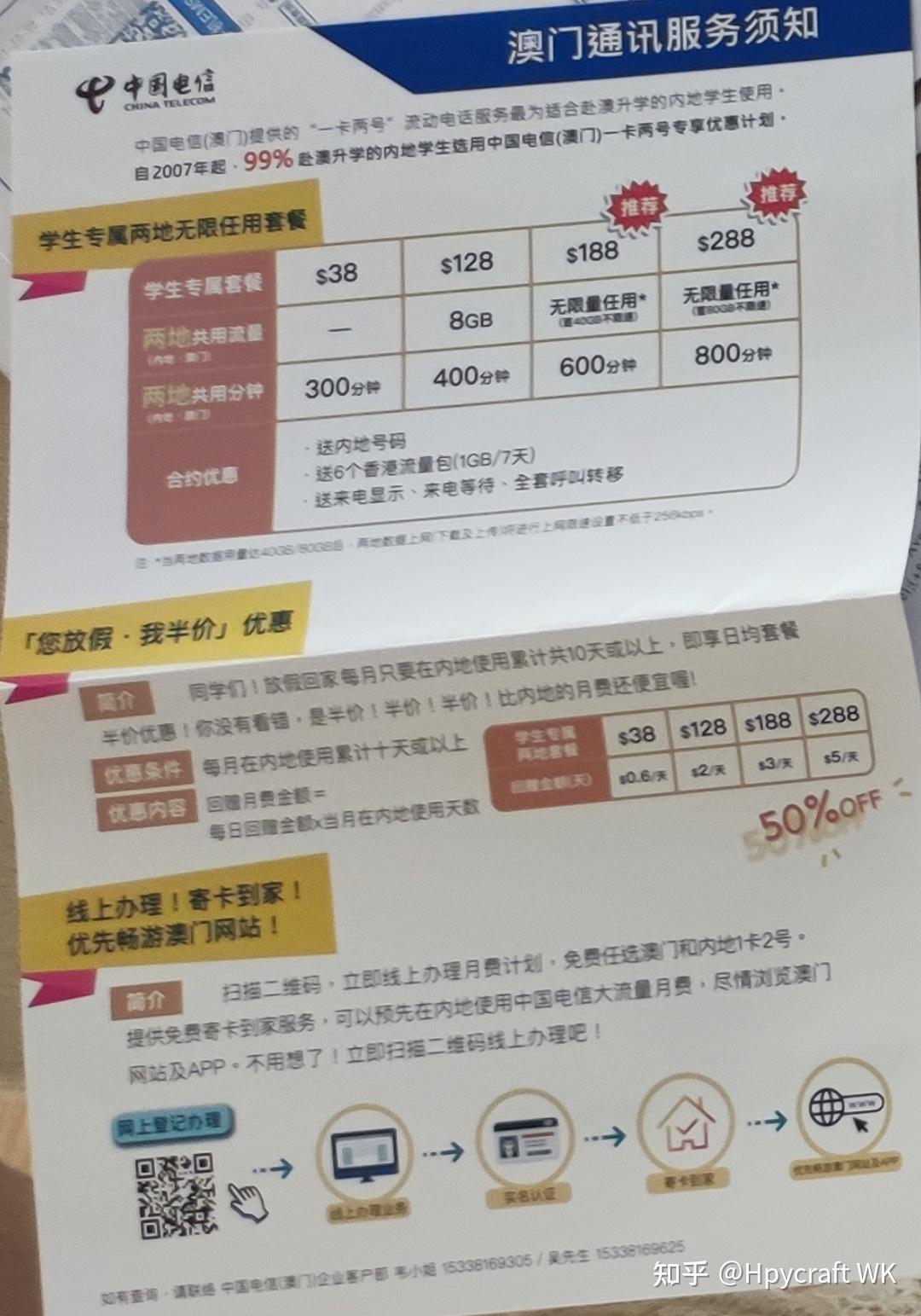 澳门电信增值短信格式